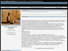 Tablet Screenshot of cheliabinsk.skrutok.net