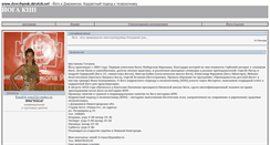 Desktop Screenshot of dzerzhynsk.skrutok.net